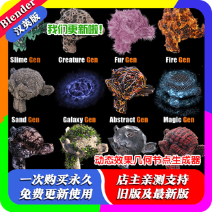 blender插件 Generators Pack Addon 超级程序生成器几何节点资产