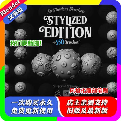 blender插件Brushes Stylized Edition550个笔刷预设螺栓螺丝纽扣