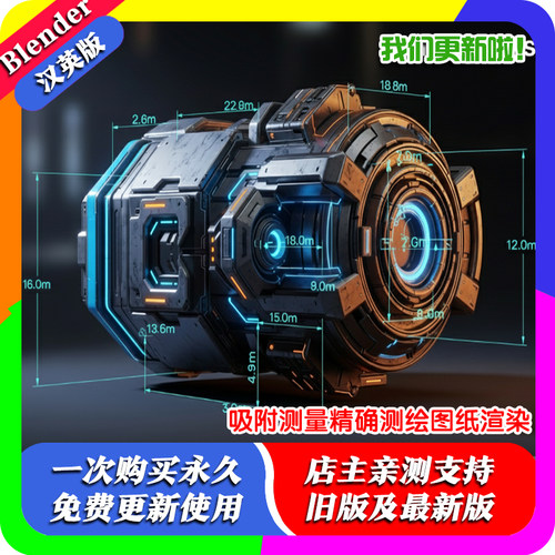 Blender插件 Snap Measure 2.46吸附测量类CAD精确绘图图纸渲染