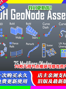 blender插件 Djh Geometry Node Assets V13 程序几何节点修改器