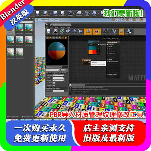 Blender插件Material Applier 1.0 PBR导入材质管理纹理修改工具