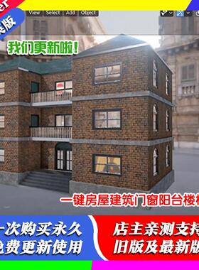 Blender插件 Building Tools 1.15+一键建筑房子门窗设计阳台楼梯