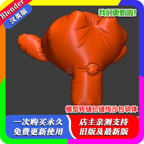 blender插件中文 Seams to Sewing Pattern 模型转可打印缝纫缝线