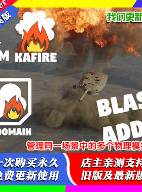 Blender插件 KaDomain 1.211快速管理同一场景中的多个物理模拟域