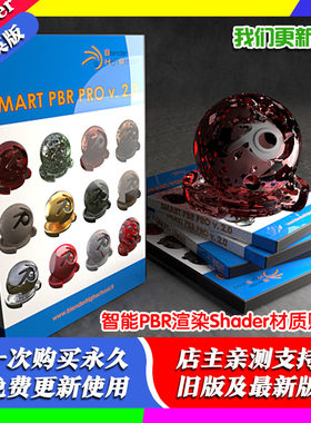 Blender插件Smart Pbr Pro 2.0智能PBR渲染Shader材质贴图教程