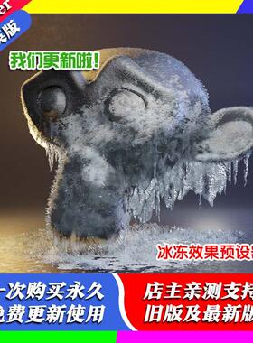 blender插件Freezing Effect GeneratorV1.1.0冷冻结冰效果生成器