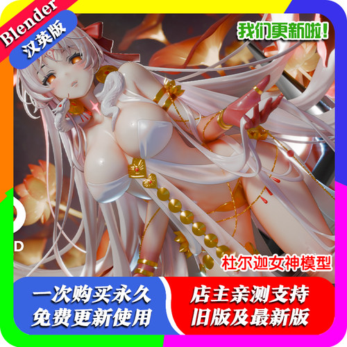 blender工程源文件 Durga 杜尔迦女神模型材质灯光渲染绑定T姿势