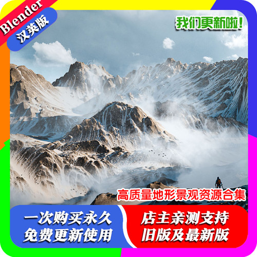blender插件 Terrain Library 300+高质量3D地形景观资源合集沙漠