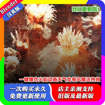 Blender资产 True-Vdb Explosions Pack 爆炸烟雾特效资产包 41g