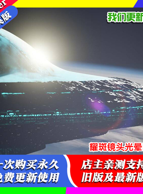 Blender源文件 Easy Lens Flares 1.2易耀斑镜头光晕眩晕