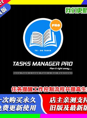 Blender插件 To-Do Tasks Pro 任务提醒工作控制流程并提高生产力