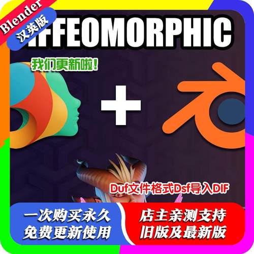 Blender插件 Daz Importer 4.4.1 duf文件dsf导入 Diffeomorphic