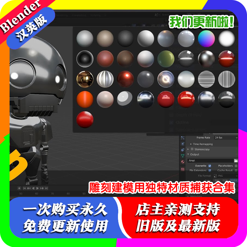 Blender素材源文件10种 MatCap 雕刻建模用独特材质捕获合集