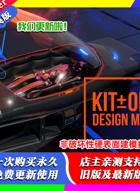 blender插件 Design Magic 1.20 非破坏性无损建模 配合KitOps 2