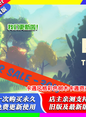 blender插件 Stylized Tree Asset Generator 风格树木卡通资产库