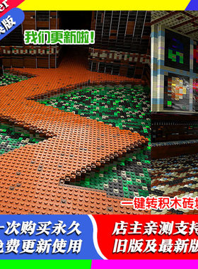 blender插件中文 Bricker 3.21 乐高积木化Lego砖块模拟雕塑动画
