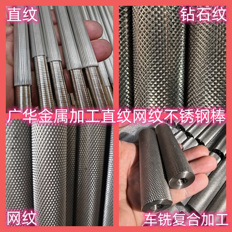 网纹滚花不锈钢管 304直纹压花空心不锈钢棒菠萝纹钻石纹不锈钢管