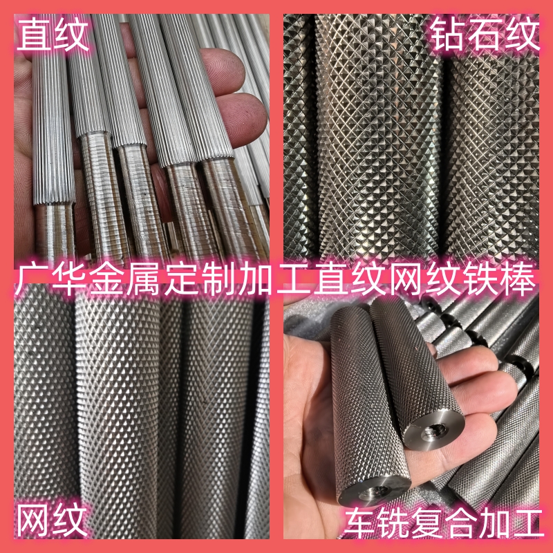 网纹滚花铁棒直纹拉花铁棒加工