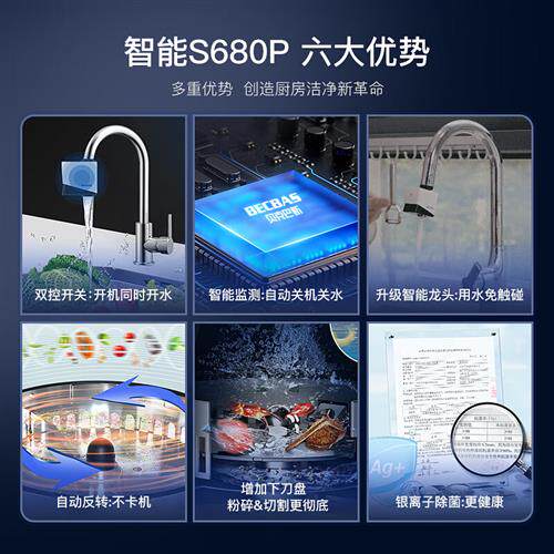 贝克巴斯(becbas)S680PLUS食物垃圾处理器厨房家用厨余粉碎机水槽使用感如何?