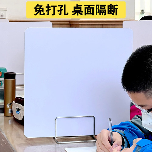 学生课桌挡板隔断考试桌面屏风办公桌书桌隔板考试专用挡板PVC