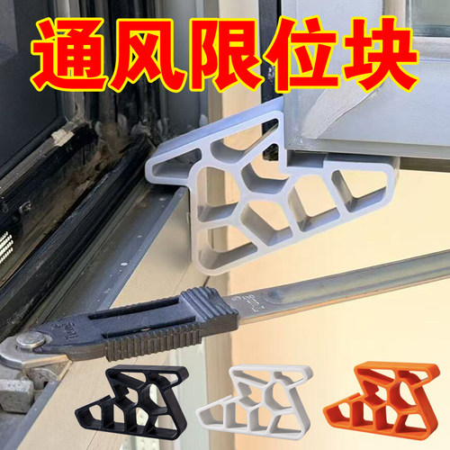 加厚加硬防风窗户限位器