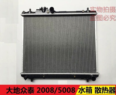 大地众泰2008 5008水箱电子扇总成众泰冷凝器T200散热风扇马达
