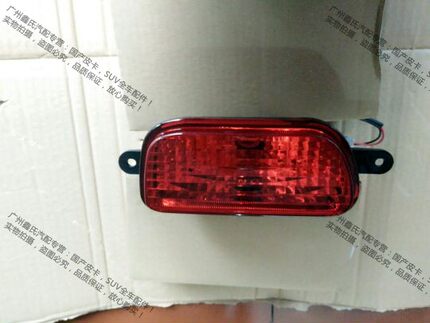 福田皮卡 萨普V后雾灯 后杠灯 后保险杠灯 防雾灯 福田汽车配件