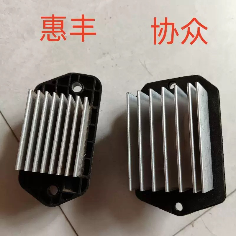 猎豹CT7皮卡鼓风机电阻 暖风机电阻 空调功率模块 调速电阻 原厂