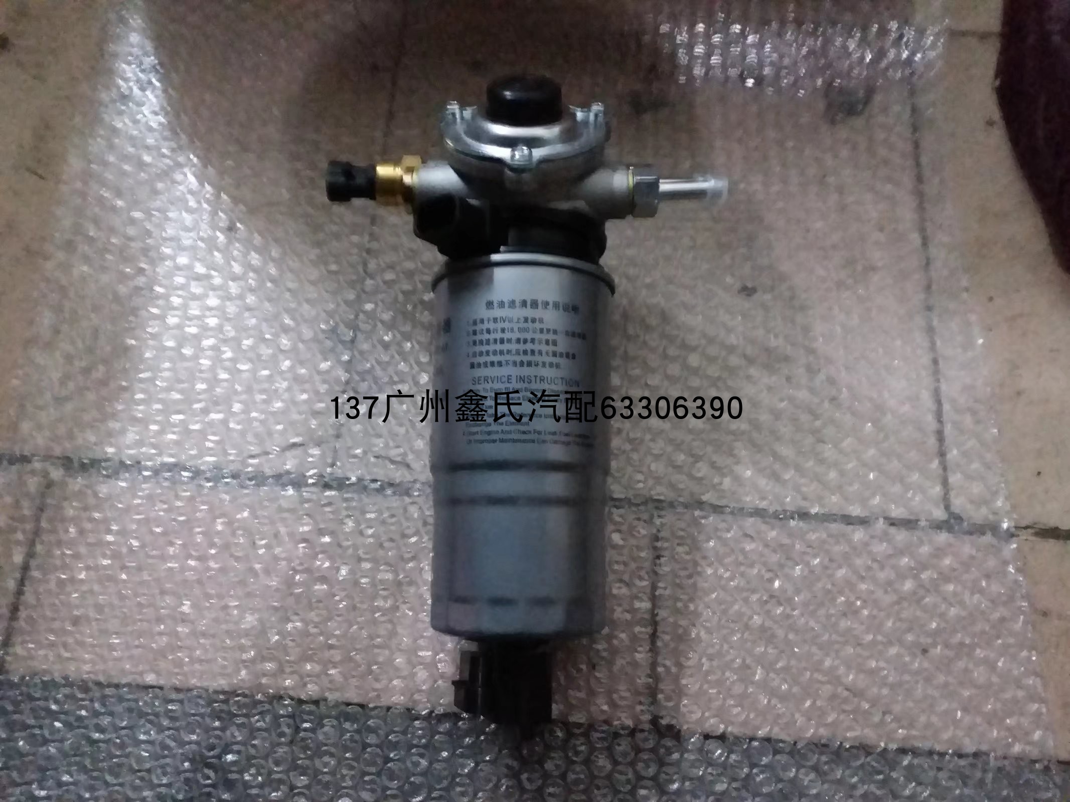 适用中兴威虎F3 4D28发动机 柴油格总成 手油泵 柴油滤清器 原厂