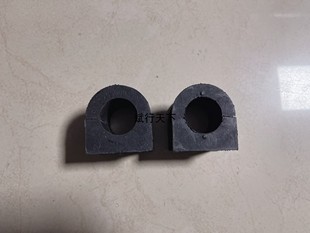适配福田皮卡拓陆者前平衡杆胶套开口胶稳定杆卡箍衬套横拉杆衬套