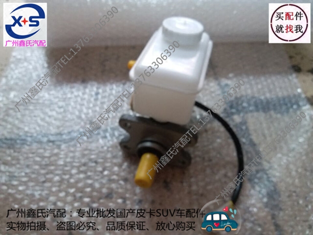 卡威K1皮卡刹车总泵 制动总泵 制动主缸 刹车主缸 卡威皮卡车配件