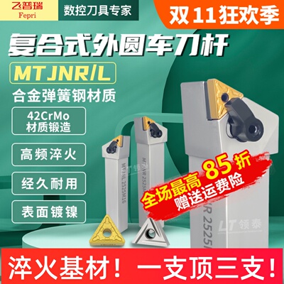 数控刀杆93度MTJNR2020K16防震MTJNL抗震2525M16三角型外圆车刀杆