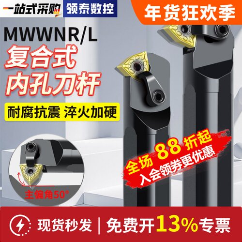数控刀杆内孔车刀桃形MWWNR08防震S20R/S25S半突全突七字型车刀杆