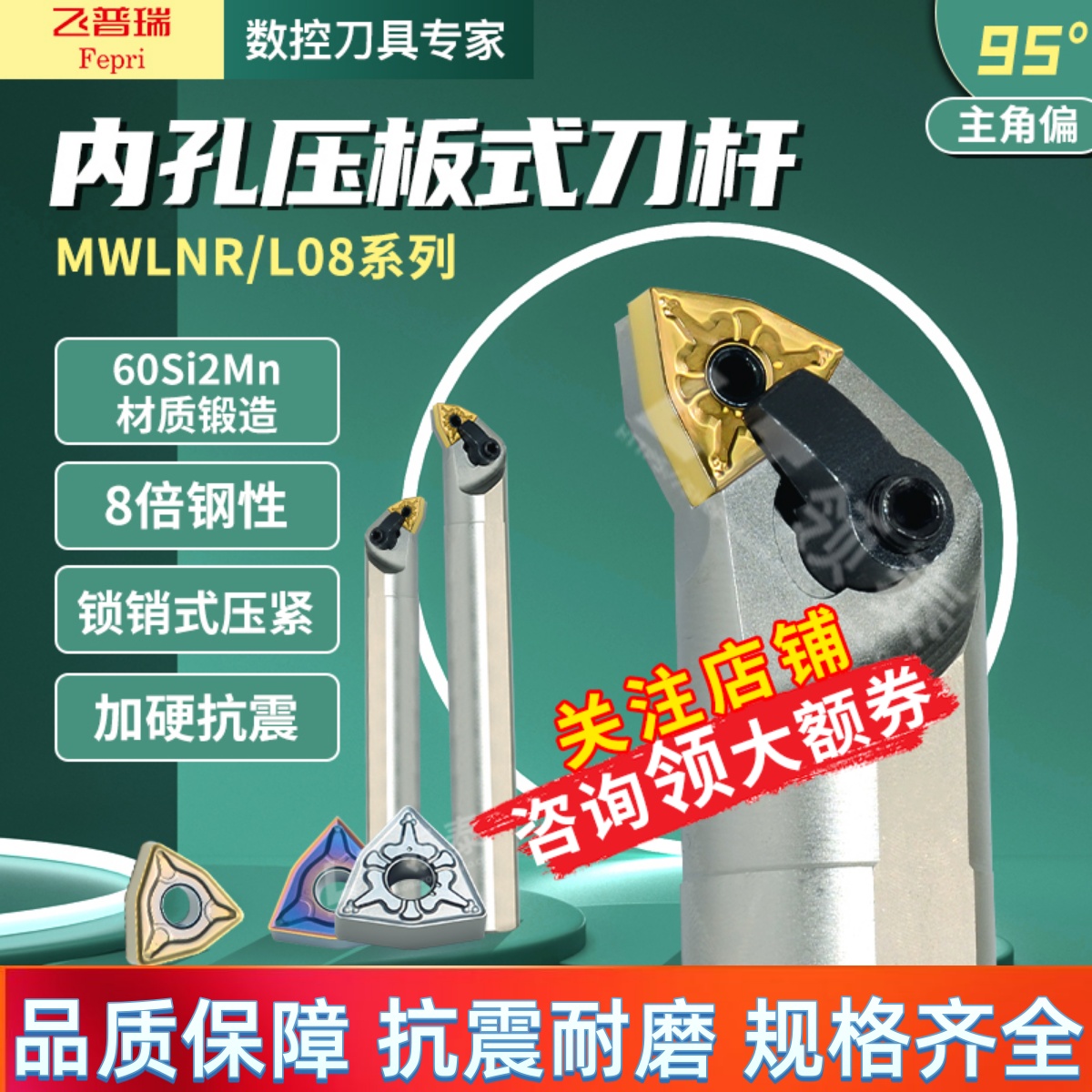 数控内孔车刀杆S25R-MWLNR08防震抗震桃型镗孔刀桃形95度内孔刀杆
