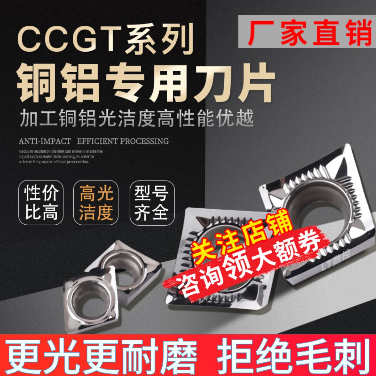 数控铝用刀片CCGT09T304内孔车刀片060204菱形刀头120408外圆刀粒