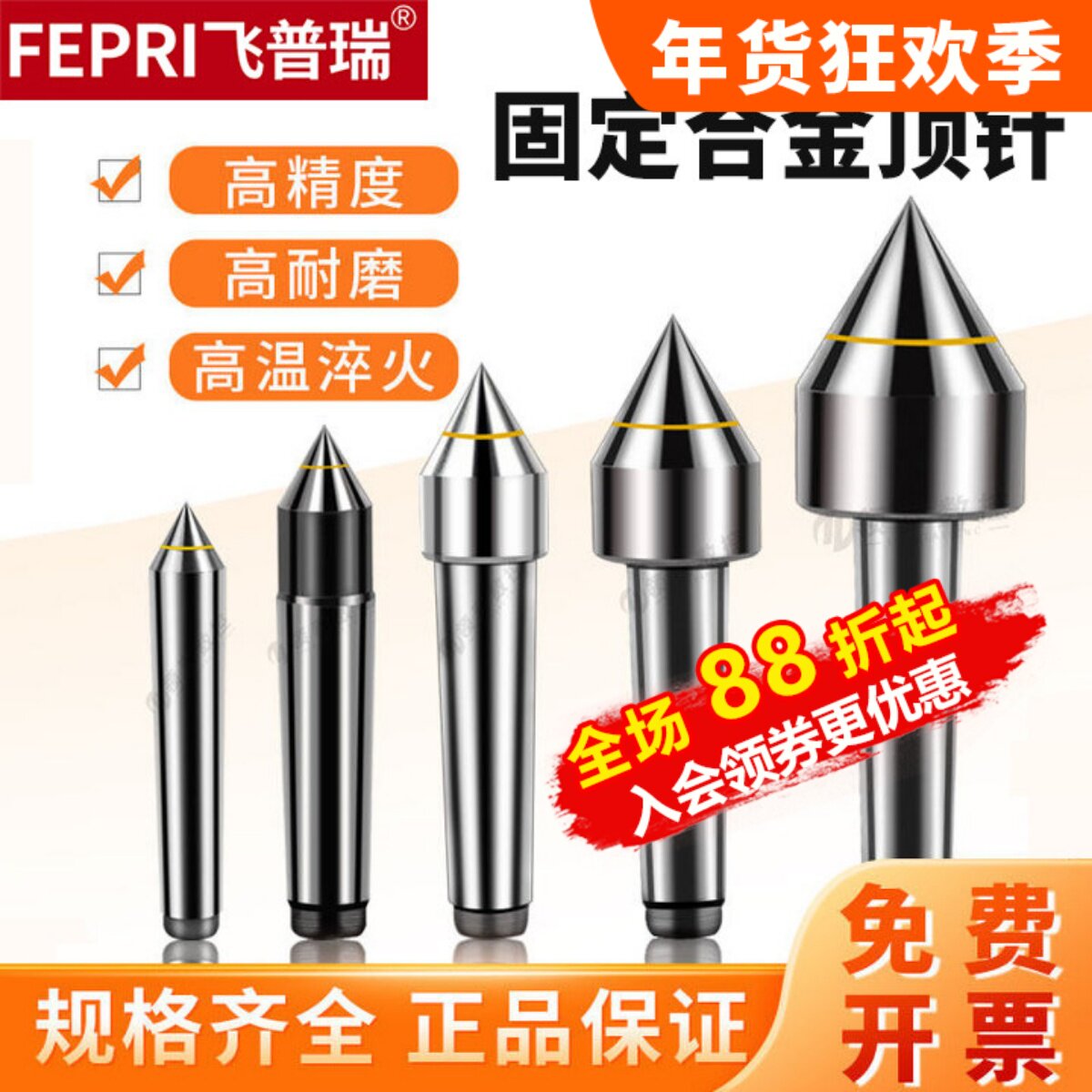 数控固定顶针车床外圆轴承座2 3 4 5 6号磨床钨钢合金莫氏呆顶针