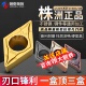 数控刀片DCMT11t304镗孔菱形11T308车床钢件不锈钢用内孔刀粒外圆