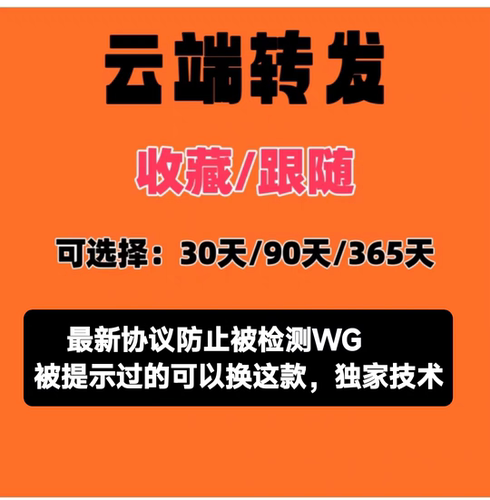 云端收藏转发曼陀罗梧桐树红豆沙小花朵一键自动跟圈同步转发