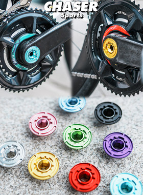 Chaser超轻铝合金XXE Elilee曲柄螺丝牙盘螺丝防松盖附工具封盖