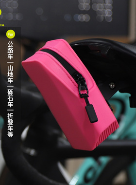 Rrskit公路山地自行车通用尾包防水硅胶多彩可调节坐弓快拆尾包