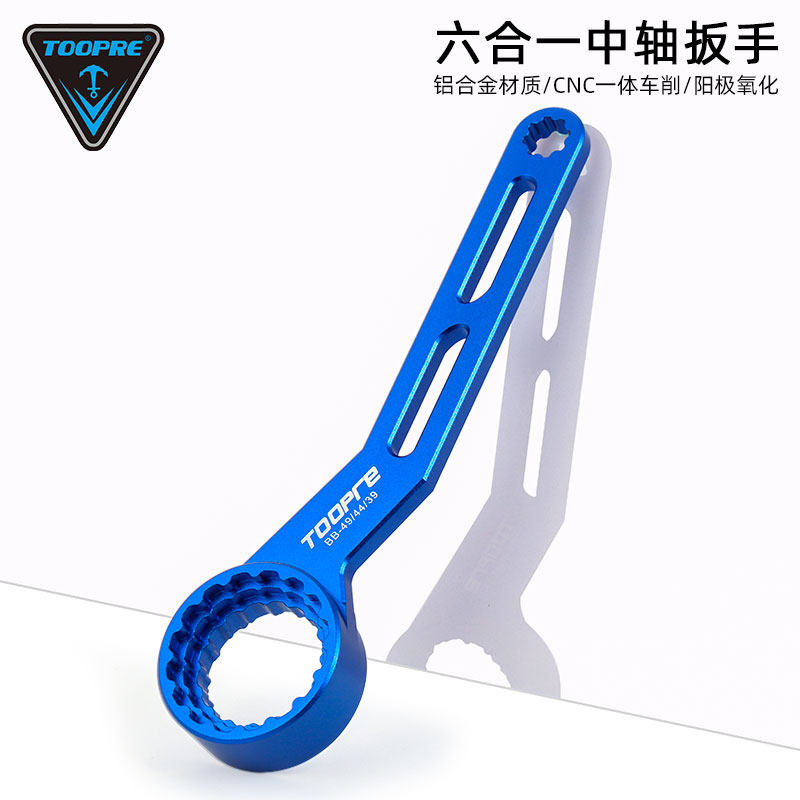 TOOPRE中轴扳手DUB牙盘安装拆卸