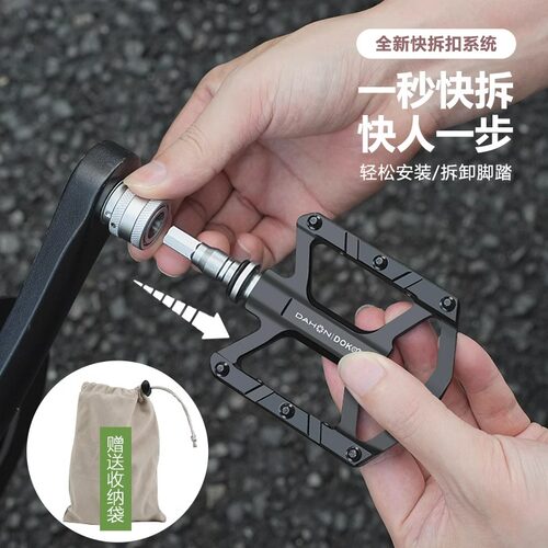 大行脚踏快拆三培林通用