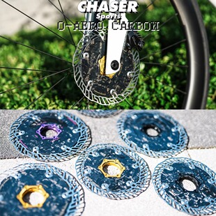 Chaser碳纤维中锁碟片气动破风公路车TT碟刹盘160MM超轻CarbonTi