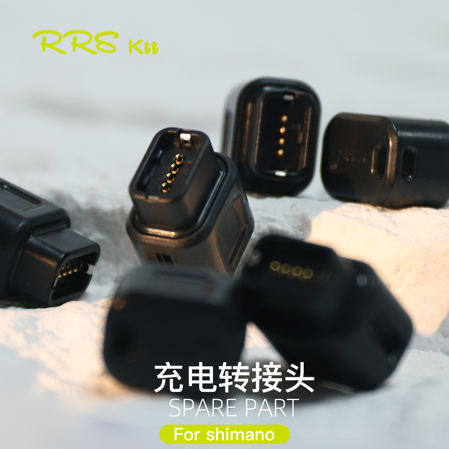 Rrskit适用新款SHIMANO禧玛诺12速电子变速充电器便携转接充电头