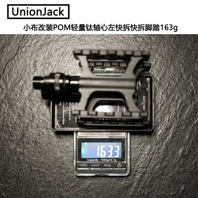 UnionJack快拆脚踏钛合金