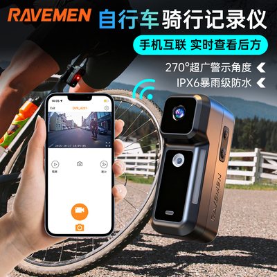 雷夫曼 NT301自行车尾灯可摄像行车记录仪尾灯单车夜骑装备录像灯