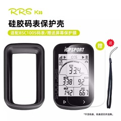 Rrskit适用IGPSPORT BSC100S 200  300 630码表硅胶保护套高清膜