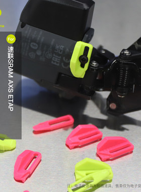 Rrskit超轻3D打印适用于速联SRAM AXS ETAP电子变速前拨电池垫块