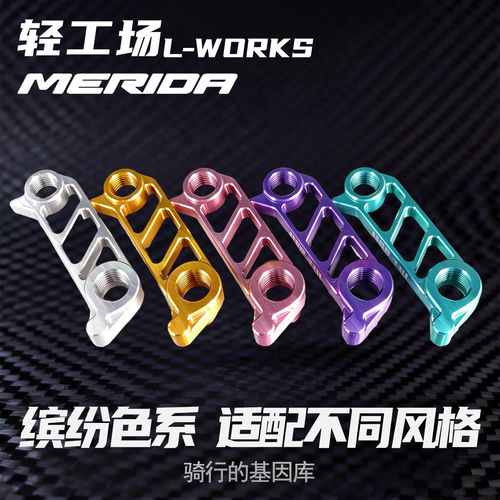 轻工场L-WORKS超轻美利达斯特拉瑞克多直装尾勾禧玛诺后拨