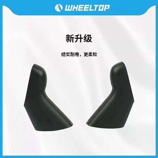 轮峰新升级软手变胶套wheeltop原厂EDS TX手变更换胶套防滑耐用